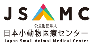 日本小動物医療センター